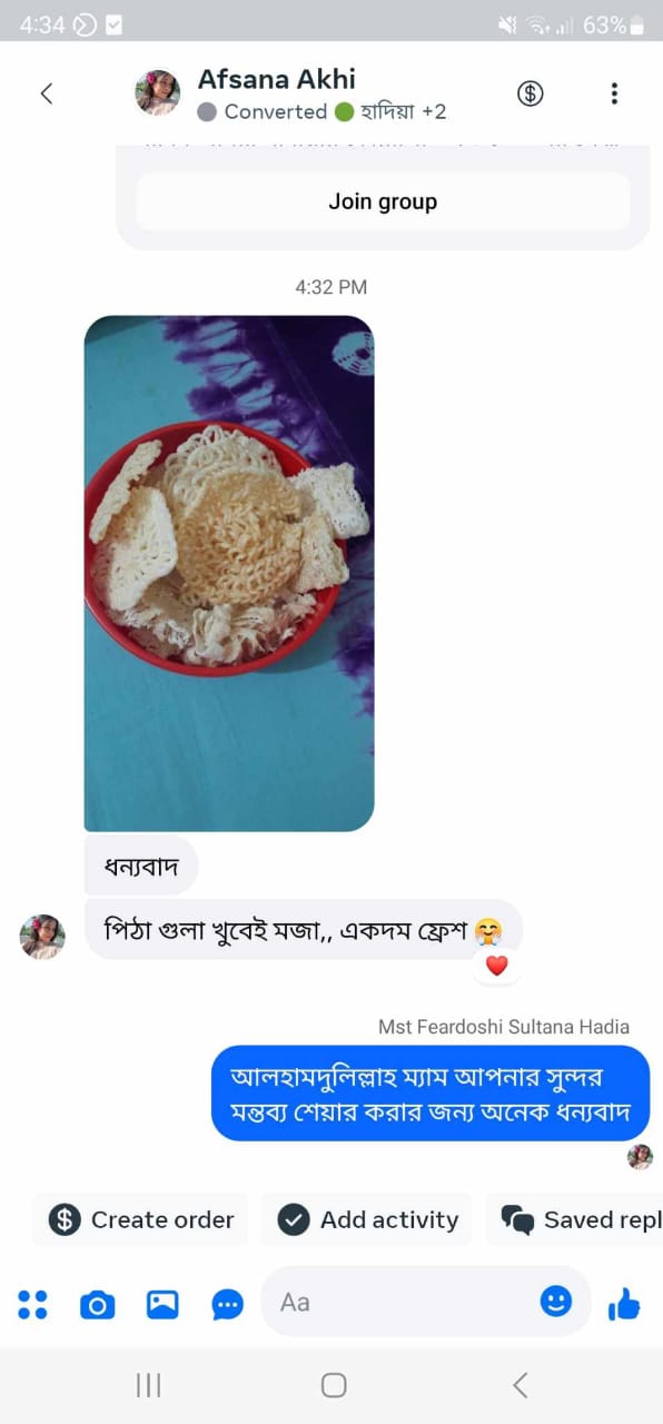 সিরিঞ্জ পিঠা এক কেজি