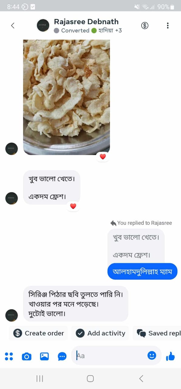 সিরিঞ্জ পিঠা হাফ কেজি